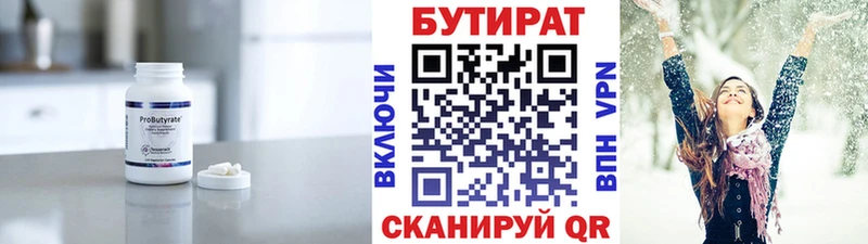 Бутират оксибутират что такое наркотик Урюпинск