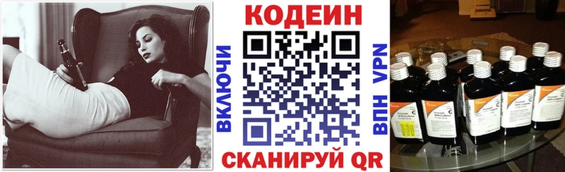 купить наркоту  Урюпинск  Кодеиновый сироп Lean напиток Lean (лин) 