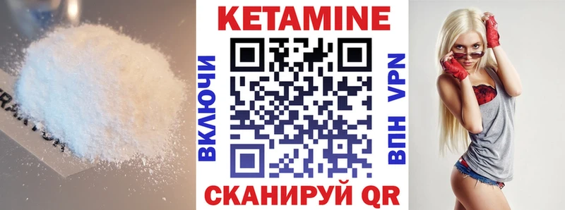 наркошоп  Урюпинск  Кетамин VHQ 