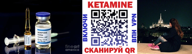 Кетамин VHQ Урюпинск