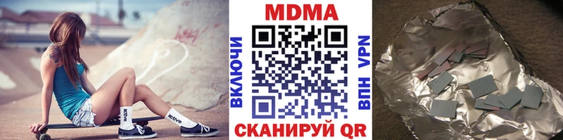МДМА кристаллы Урюпинск