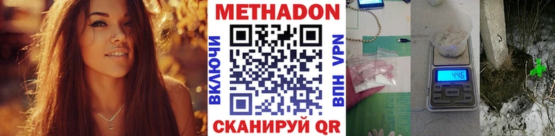 Метадон VHQ  Урюпинск 