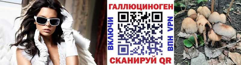 Галлюциногенные грибы ЛСД  Урюпинск 